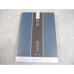  квалификация квадратное экзамен на адвоката курс Закон о гражданском праве секунд скорость * прошлое . Complete 2021 2021 год соответствие требованиям глаз . в хорошем состоянии Kato .024S4B