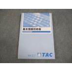 TAC основы информационные технологии человек . глаз B экзамен меры рабочая тетрадь Ver.2.1 2024 год соответствие требованиям глаз . в хорошем состоянии 016S4C