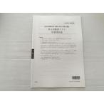  квалификация. большой .2024 год экспертиза меры квалификация. большой . консультант по вопросам налогообложения курс no. 4 раз проверка тест финансовые дела различные таблица теория не использовался товар 005s1B