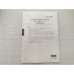  квалификация. большой .2024 год экспертиза меры квалификация. большой . консультант по вопросам налогообложения курс no. 3 раз проверка тест финансовые дела различные таблица теория не использовался товар 005s2B