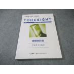 LEC дипломированный бухгалтер экзамен высокий класс курс Foresight управление отчетность теория текст 1&2 2026 год соответствие требованиям глаз . состояние хорошая вещь 014m4D