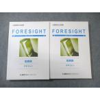 LEC дипломированный бухгалтер экзамен Foresight .. теория текст 1/2 2026 год соответствие требованиям глаз . все состояние хорошая вещь итого 2 шт. 035M4D