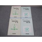  Kawaijuku 2 следующий * я большой химия A( теория / нет машина * теория / иметь машина / нет машина * иметь машина ) текст через год комплект 1989 итого 4 шт. 028S6D