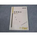 TAC консультант по вопросам налогообложения потребительский налог закон теория тормозные колодки 2025 года выпуск 008s4D