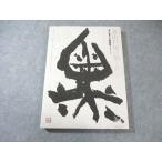 .. газета Aoyama криптомерия дождь. глаз . документ документ. . звезда . China документ . коллекция 2012 024M4C