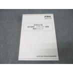 CPA отчетность .. дипломированный бухгалтер экзамен управление отчетность теория . рисовое поле .. постоянный .. пассажирский rejume2023/2024 год соответствие требованиям глаз . не использовался 023S4B