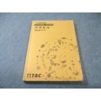 TAC консультант по вопросам налогообложения курс место выгода налог закон непосредственно перед меры текст 2025 год соответствие требованиям глаз .015m4D