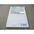 TAC основы информационные технологии человек . глаз B экзамен меры рабочая тетрадь 2025 год соответствие требованиям глаз . вписывание нет 024S4C