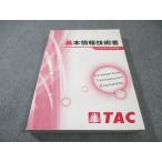 TAC основы информационные технологии человек Revell выше текст 2025 год соответствие требованиям глаз . вписывание нет 024S4C