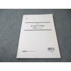 LEC патентный поверенный теория документ основа сила готовый курс ..rejume2017 год соответствие требованиям глаз . состояние хорошая вещь 009s4B