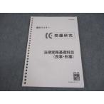 . глициния . экзамен на адвоката теория документ тормозные колодки проблема изучение закон деловая практика основа . глаз ( гражданские дела *..) 2019 год соответствие требованиям глаз . вписывание нет 013m4C