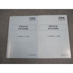 CPA отчетность .. дипломированный бухгалтер курс управление отчетность теория короткий . меры ..IKB счет rejume сборник 1/2 2025 год соответствие требованиям глаз . все в хорошем состоянии итого 2 шт. 031M4D