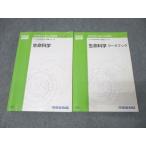  Kawaijuku KALS медицина часть .. сборник входить меры курс жизнь наука / Work книжка текст комплект 2020 готовый серии итого 2 шт. 048M0D