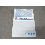 TAC основы информационные технологии человек . глаз B экзамен меры рабочая тетрадь Ver.1.1 2023 год соответствие требованиям глаз .015S4B