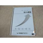  Waseda красный temi- средний 3. пешка *.. обязательно . Class лето. урок . английский язык / математика / государственный язык / наука / общество 2022 016S2D