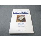 LEC дипломированный бухгалтер экзамен высокий класс курс Foresight управление отчетность теория текст 1&2 2024 год соответствие требованиям глаз . не использовался товар 015m4B