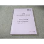 CPA отчетность .. дипломированный бухгалтер курс .. теория теория документ меры *.... Matsumoto rejume вывод сборник 2025 год соответствие требованиям глаз . состояние хорошая вещь 017m4B