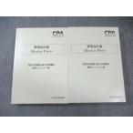 CPA отчетность .. дипломированный бухгалтер курс управление отчетность теория Master Piece. рисовое поле rejume сверху / внизу шт 2026 год соответствие требованиям глаз . все не использовался товар 2 шт. 050M4D
