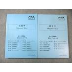 CPA отчетность .. дипломированный бухгалтер курс менеджмент Master Key. рисовое поле rejume сверху / внизу шт 2026 год соответствие требованиям глаз . все состояние хорошая вещь итого 2 шт. 034M4D