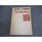  Tokyo выпускать университет к математика 1970 год 5 месяц номер экстренный больше . новый продукт проблема ..*2 017m6D