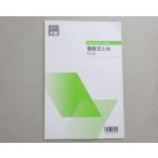 資格の大原 2023年合格目標 社会保険労務士講座 横断まとめ テキスト 状態良い 003s4B