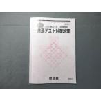  Kawaijuku общий тест меры география 2025 лето период ..005s0B