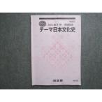  Kawaijuku высота 3. география история Thema день текст . история 2025 зима период ..010S0B