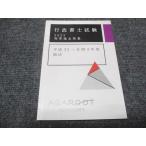 AGAROOTaga route нотариус короткий . прошлое . сборник эпоха Heisei 25-. мир 3 отчетный год торговое право текст 2023 соответствие требованиям глаз . не использовался 003s0C