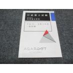 AGAROOTaga route нотариус короткий . прошлое . сборник эпоха Heisei 25-. мир 3 отчетный год в общем знания текст 2023 соответствие требованиям глаз . не использовался 005s0C