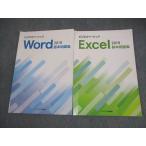  персональный компьютер город . курс бизнес Basic Word/Excel2019 основы рабочая тетрадь итого 2 шт. 012S4B
