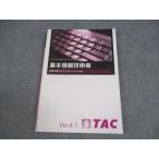 TAC основы информационные технологии человек экзамен меры текст IV[arugo ритм сборник ] Ver.4.1 2024 год соответствие требованиям глаз .013m4B