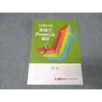 LEC Tokyo Reagal ma Индия судебный клерк экзамен практика сила Power Up курс . закон 2020 013m4B