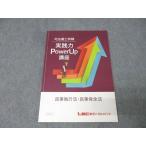 LEC Tokyo Reagal ma Индия судебный клерк экзамен практика сила Power Up курс гражданские дела . line закон * гражданские дела гарантия все закон 2020 009s4B