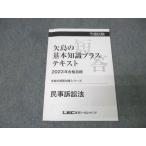 LEC Tokyo Reagal ma Индия предварительный экзамен стрела остров. основы знания плюс текст гражданский иск закон 2023 год соответствие требованиям глаз . стрела остров оригинальный один 010s4C