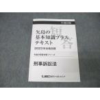 LEC Tokyo Reagal ma Индия предварительный экзамен стрела остров. основы знания плюс текст .. иск закон 2023 год соответствие требованиям глаз . стрела остров оригинальный один 009s4C