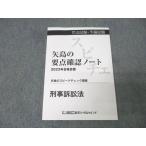LEC Tokyo Reagal ma Индия экзамен на адвоката * предварительный экзамен стрела остров. главное проверка Note .. иск закон 2023 год соответствие требованиям глаз . не использовался стрела остров оригинальный один 011s4C