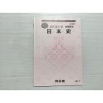 Kawaijuku история Японии 2025 высота 3*. география история лето период ..005s0B