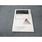 aga route судебный клерк экзамен короткий . прошлое . сборник . мир 5 отчетный год 2025 год соответствие требованиям глаз . не использовался товар 014s4D
