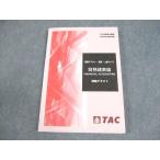 TAC �ŗ��m�u�� �������\�_ ���_�e�L�X�g ��b�}�X�^�[�E���C�E�㋉�R�[�X 2023�N���i�ڕW 016S4B