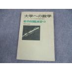  Tokyo выпускать университет к математика 1974 год 10 месяц номер экстренный больше .[ распроданный * редкий книга@] в хорошем состоянии вписывание нет Sasaki ./ камень ../ Yamamoto . один . др. 013s9D