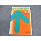 . документ фирма кастрюля ... .... математика число I[ распроданный * редкий книга@] в хорошем состоянии вписывание нет переплет все нераспечатанный 1981 Watanabe следующий мужчина 017m9D