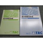 TAC основы информационные технологии человек . глаз A/B экзамен меры рабочая тетрадь Ver.2.1 2024 год соответствие требованиям глаз . в хорошем состоянии итого 2 шт. 027S4D