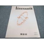  Kawaijuku история Японии фотография материалы сборник 2024 006S0B