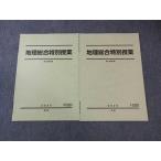  Sundai география обобщенный специальный . индустрия через год комплект все состояние хорошая вещь 2025 итого 2 шт. 005S0C