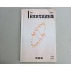  Kawaijuku история Японии фотография материалы сборник 2024 006s0B