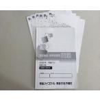 東進 歴史総合 世界史探究問題 千題テスト 地歴公民 Part1−10 2025 008s0B