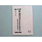  Sundai новый * настоящее время документ Innovation... совершенно стратегия 2020 зима период ..006s0B