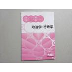  квалификация. большой . экзамены для госслужащих 2023 год соответствие требованиям глаз . один . один . политология * государственное управление не использовался товар 005s4B