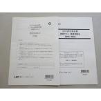 LEC Tokyo Reagal ma Индия специалист по социальному страхованию 2023 год соответствие требованиям глаз . проверка тест здоровье страховое право проблема в хорошем состоянии 004s4B