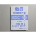  Tokyo красный temi-2022 год соответствие требованиям глаз .. участник принятие экзамен меры рабочая тетрадь в общем образование I[ гуманитарные науки наука естествознание ] в хорошем состоянии 018m4B